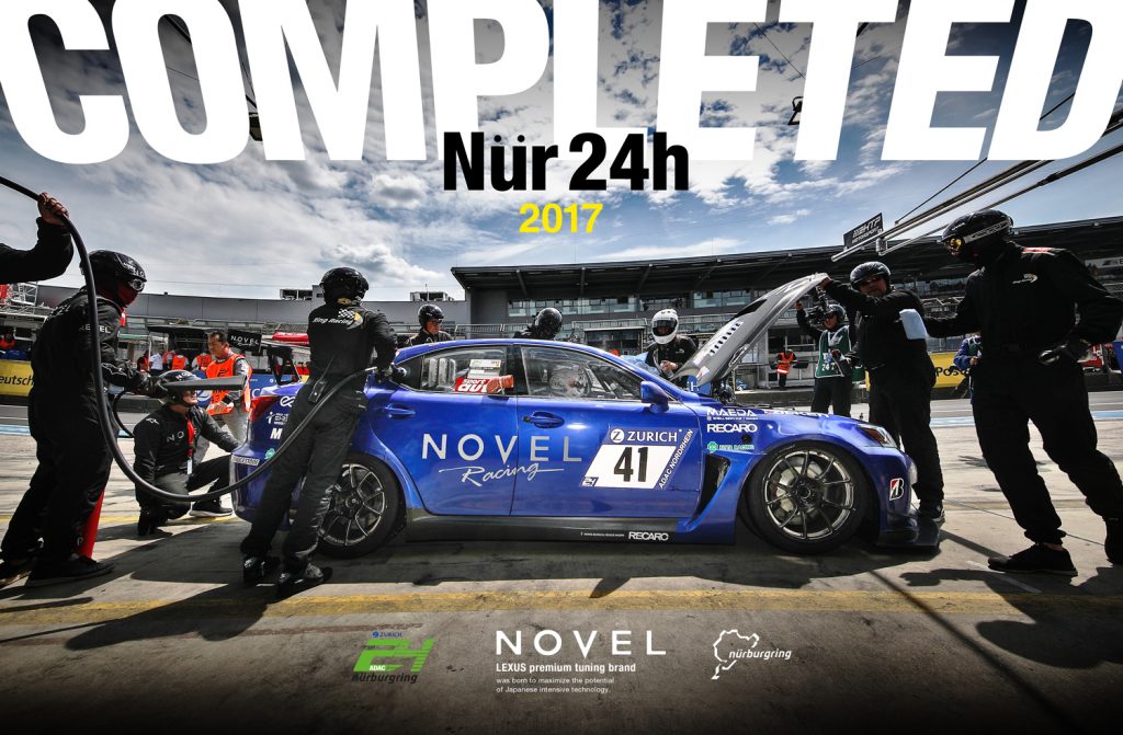 2017 ニュルブルクリンク24H耐久レース完走!